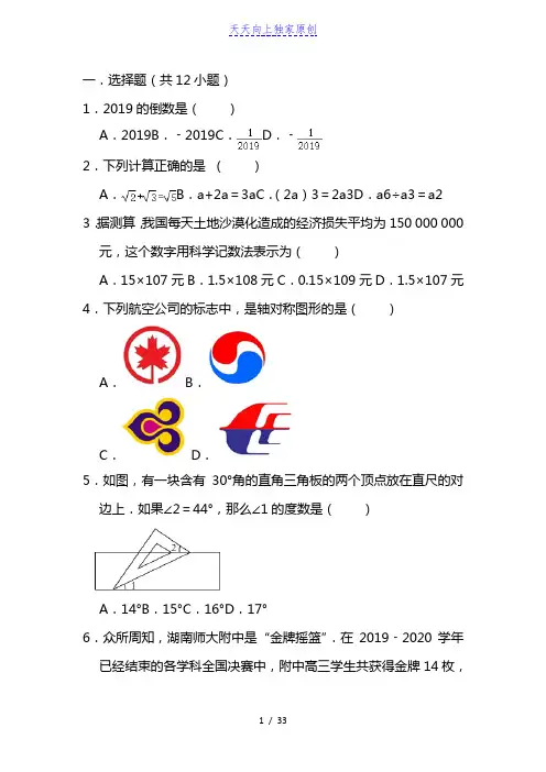 最新2022中考数学二模试卷(解析版)