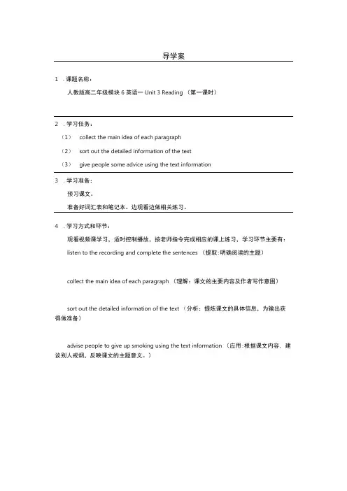 M6U3阅读