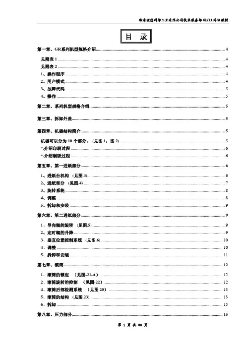 理想一体机维修手册