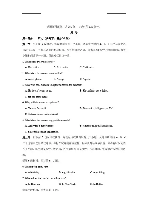 重庆市巴蜀中学2017-2018学年高一上学期期末考试英语试题含答案