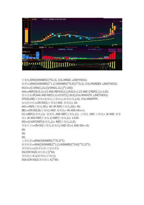 庄散筹码通达信指标公式源码