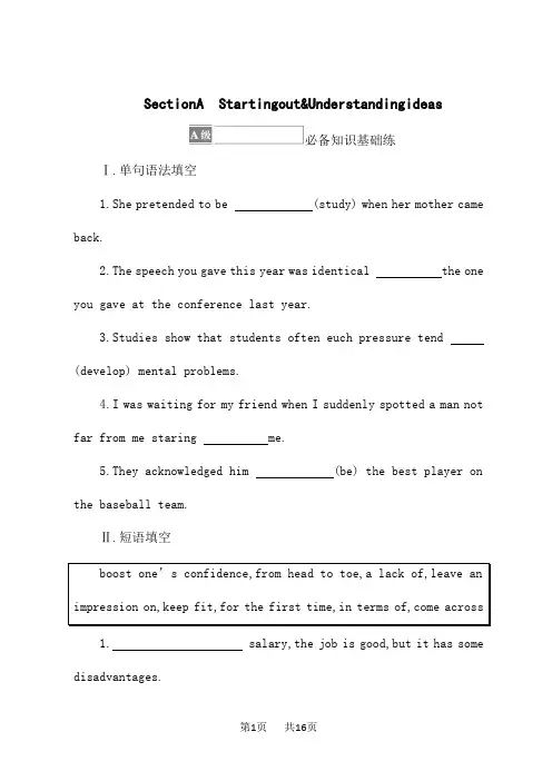 外研版高中英语选择性必修第三册课后习题 Unit 1 Face values Section A