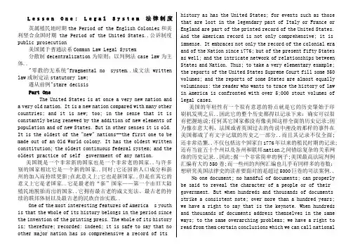 法律英语翻译何家弘
