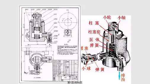 画法几何及机械制图PPT课件