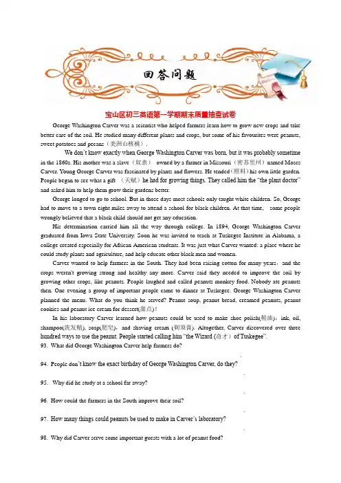 2013年上海市各区县初三英语一模试题分题型汇总【回答问题】