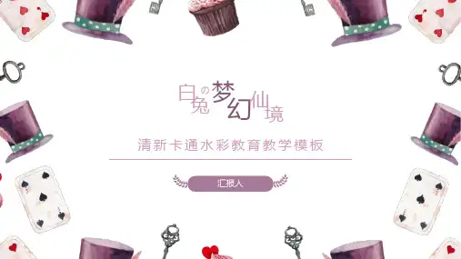 卡通可爱幼儿通用教学模板