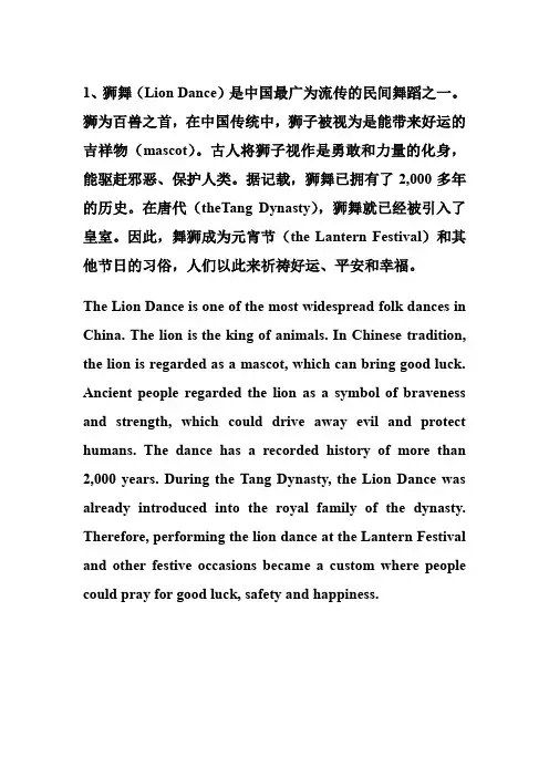 四六级英语考试中国文化翻译20篇