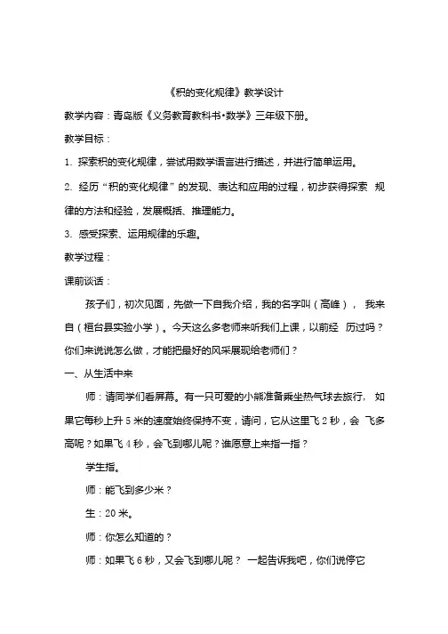 小学数学_淄博市2019年度一师一优课赛事活动教学设计学情分析教材分析课后反思.docx