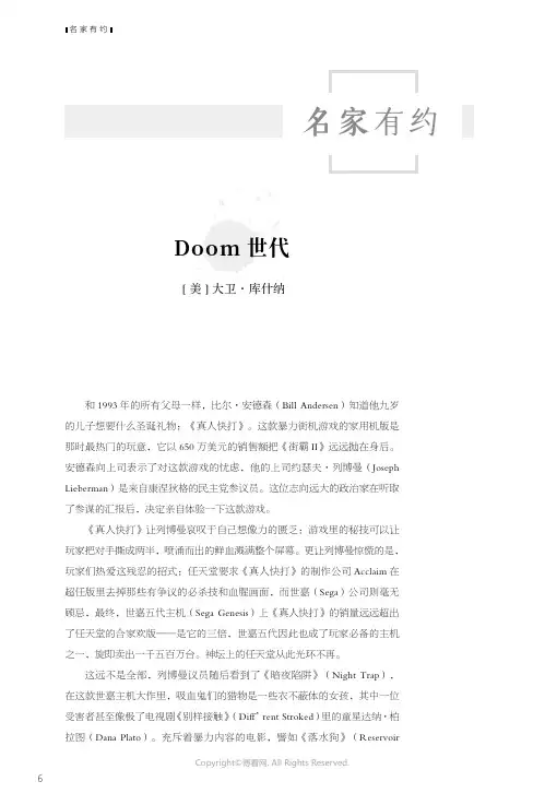 Doom_世代