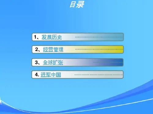 希尔顿酒店案例分析