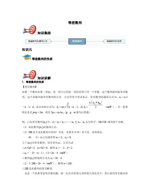 高中数学必修五-等差数列