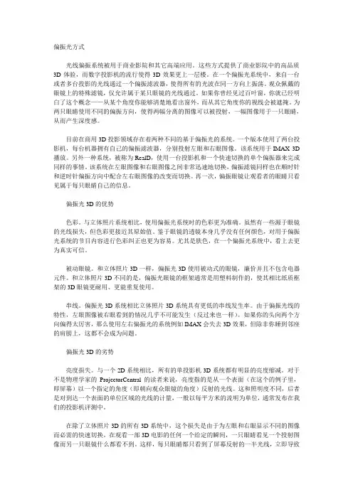 三D技术分析