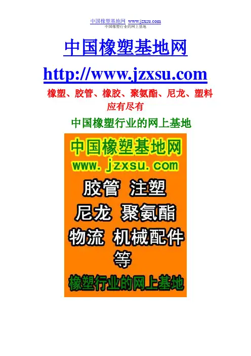 液压胶管介绍