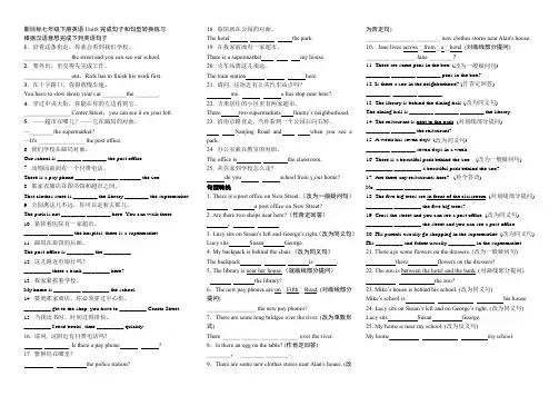 新目标七年级下册英语Unit8完成句子和句型转换练习及答案