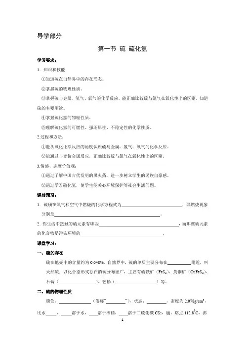 导学部分
