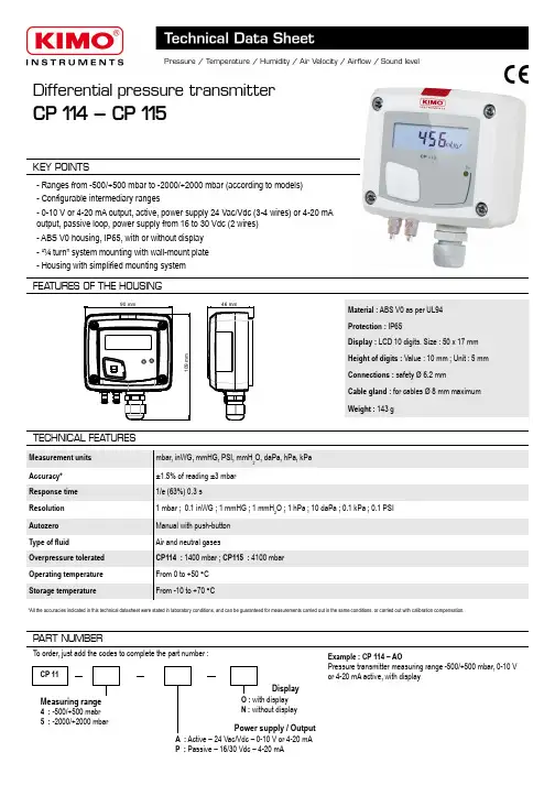 西门子-CP 114 – CP 115 差压变送器 产品手册说明书