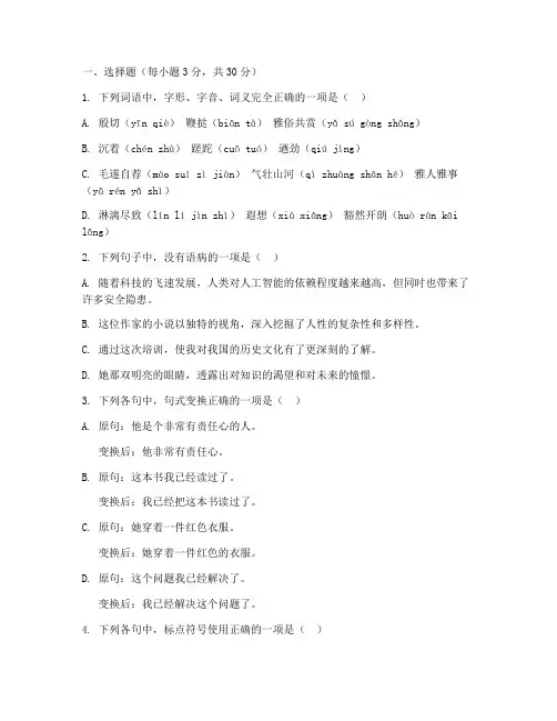 新高考一卷语文试卷及答案