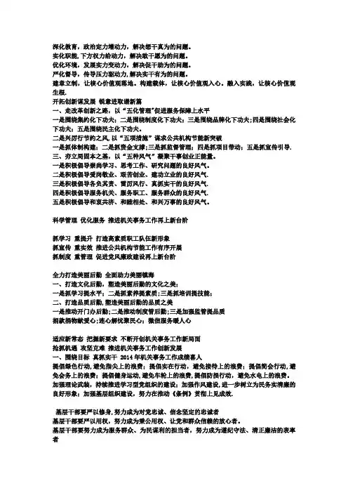 公文各类大标题小标题大全