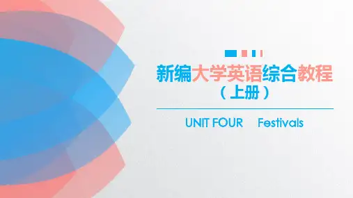 《新编大学英语综合教程(上册)》unit7