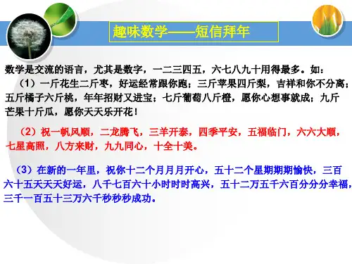 数列的概念与简单表示法(第一课件)