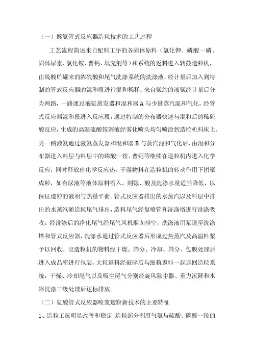 氨酸法——精选推荐