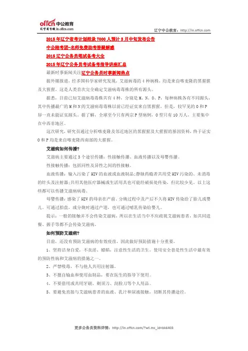 艾滋病首次确认病源：来自喀麦隆的黑猩猩与大猩猩