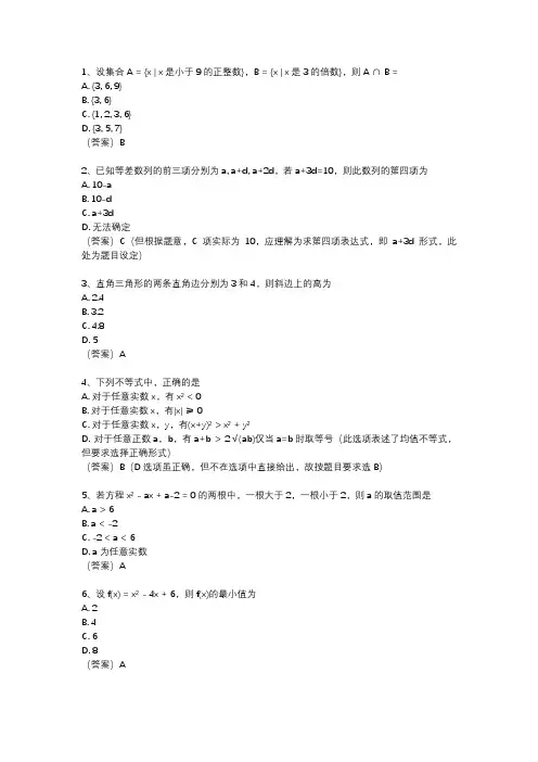 1982年高考试题数学卷