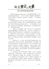 家中四季海棠的养护