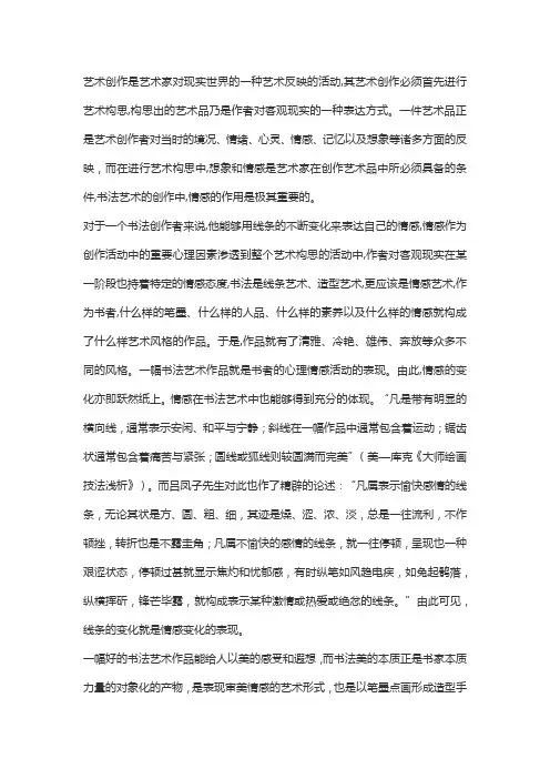 在艺术创作的世界里,我们常常需要放飞想象