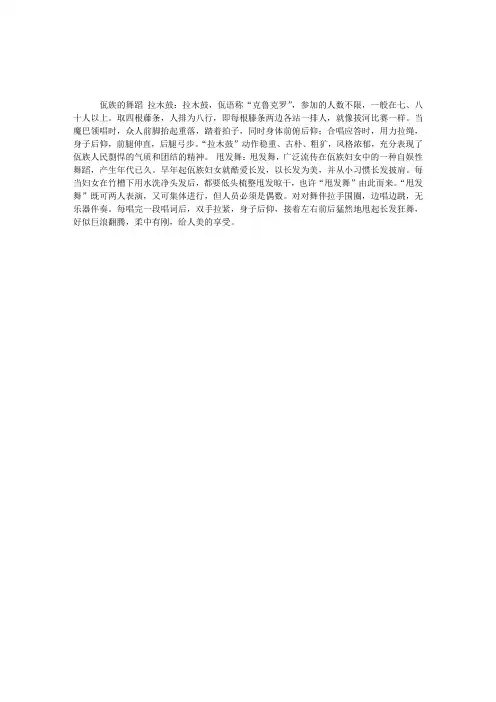 民族风情：佤族艺术——舞蹈