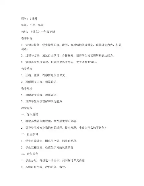 教资面试纸质教案范文模板