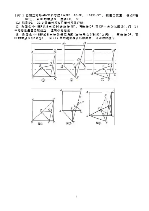 一线三等角模型综合题解