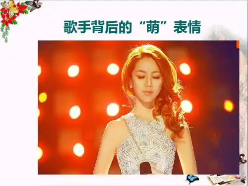 多彩情绪ppt优秀课件3 教科版