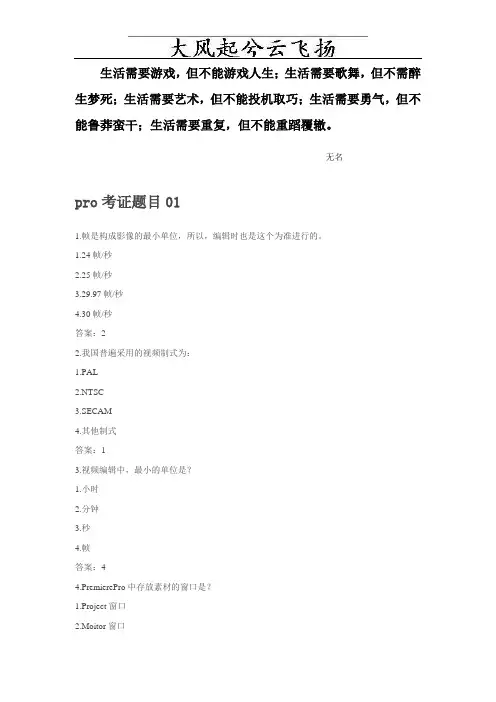 AemgteADODE Premiere认证考试题库