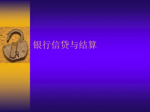 我国现行的金融机构体系