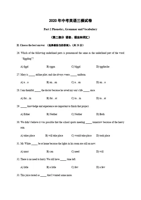 上海大学附属学校2020届九年级中考三模英语试题