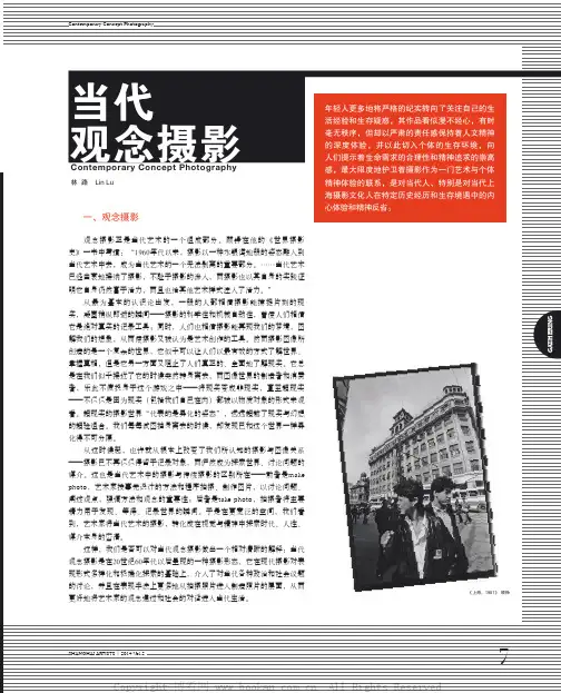 林路：当代观念摄影