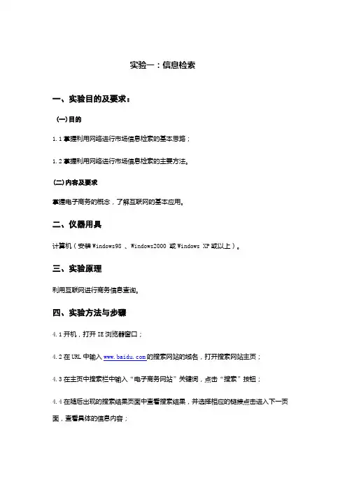 信息检索