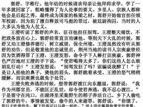 广一模答案PPT
