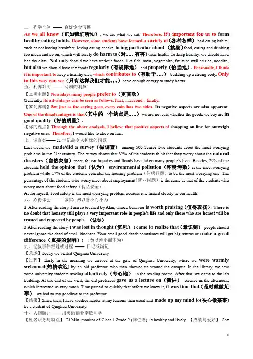 广东专用高考英语作文范文背诵