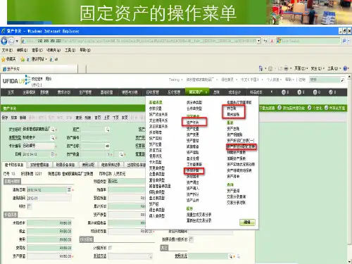 固定资产卡片的业务流程