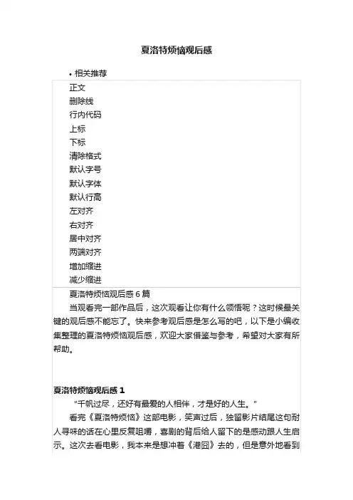 夏洛特烦恼观后感