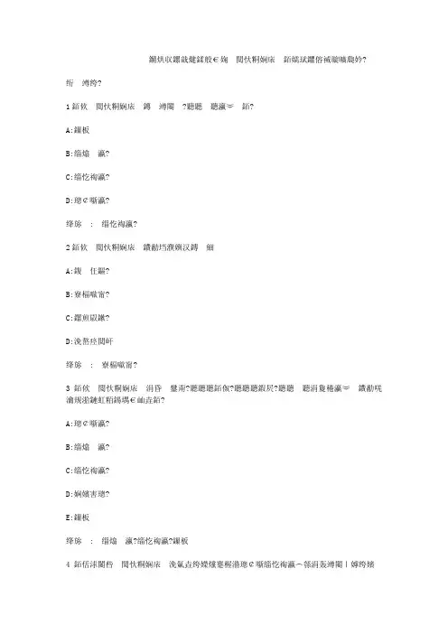 智慧树知到《计量经济学》章节测试答案