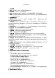 园艺植物研究法222