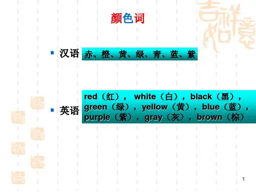英译汉的难点