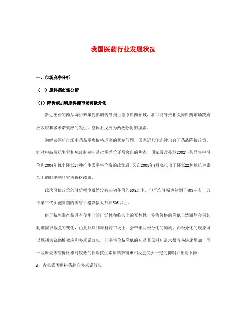 2019年我国医药行业发展状况