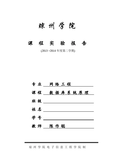 练习实验三access数据库及数据表的设计