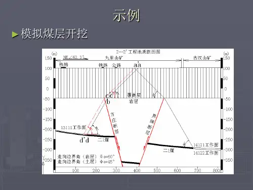 ADINA输出和输入功能在多次重复建模中的使用课件