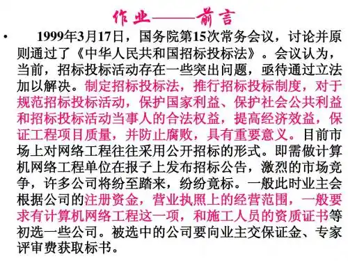 网络规划期末考核大作业