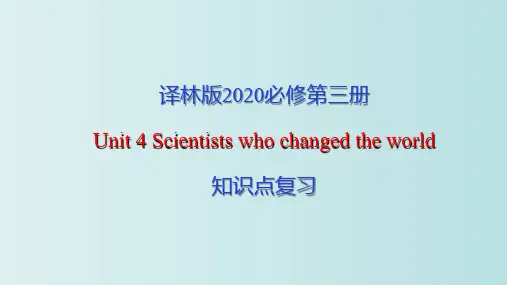 牛津译林版2020高中英语必修第三册Unit 4 复习课件